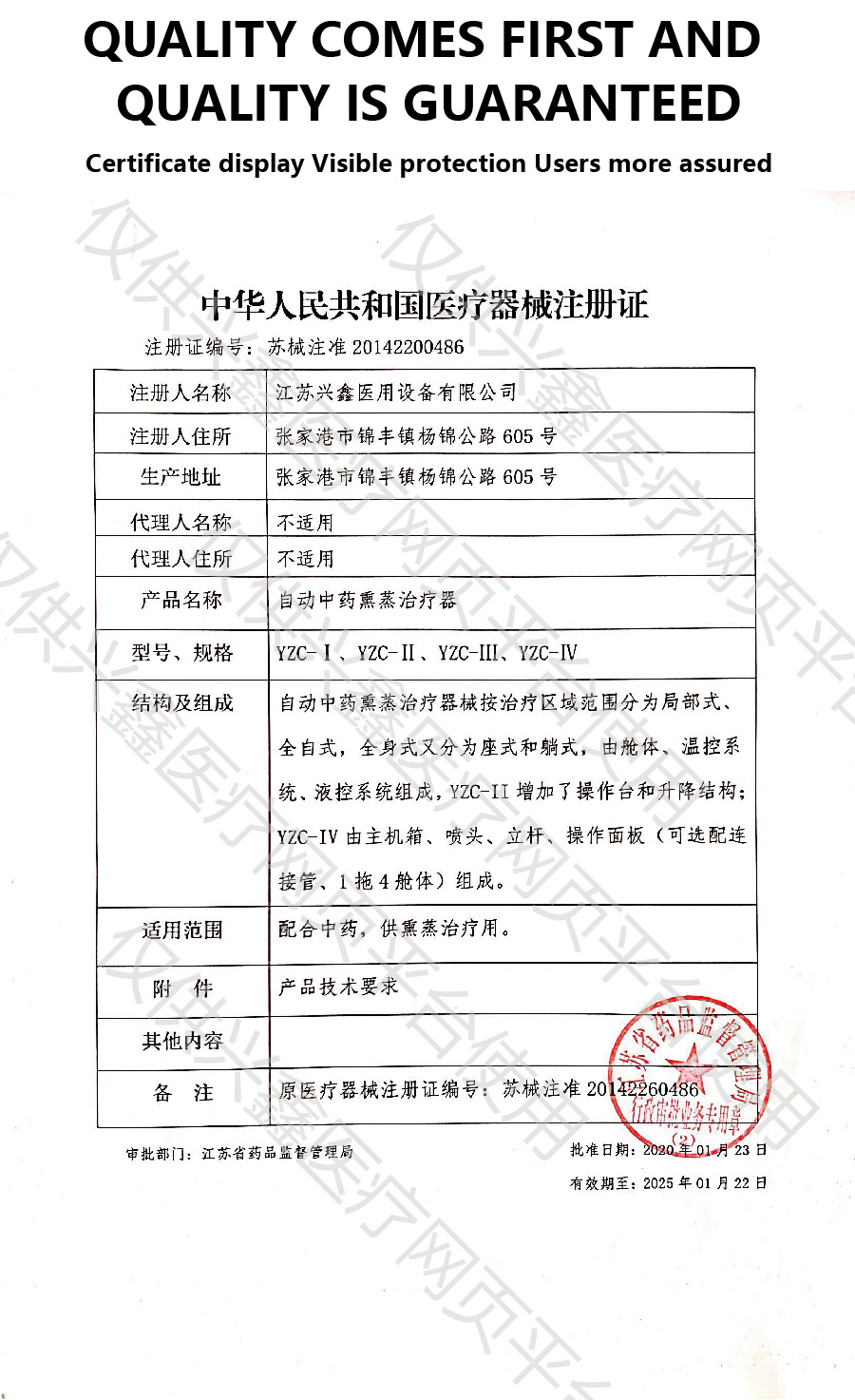 YZC-Ⅲ 自動(dòng)中藥熏蒸治療器-產(chǎn)品_畫(huà)板 1-05
